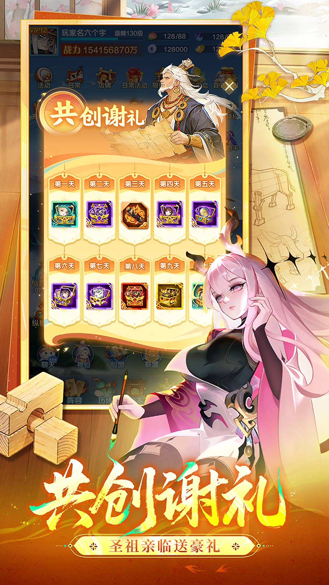 精彩截图-道友请留步2026官方新版