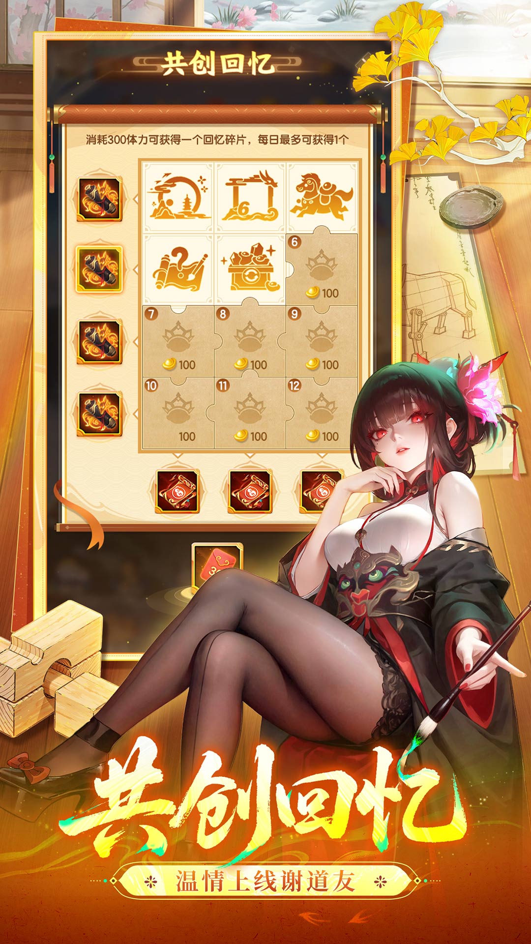 精彩截图-道友请留步2026官方新版