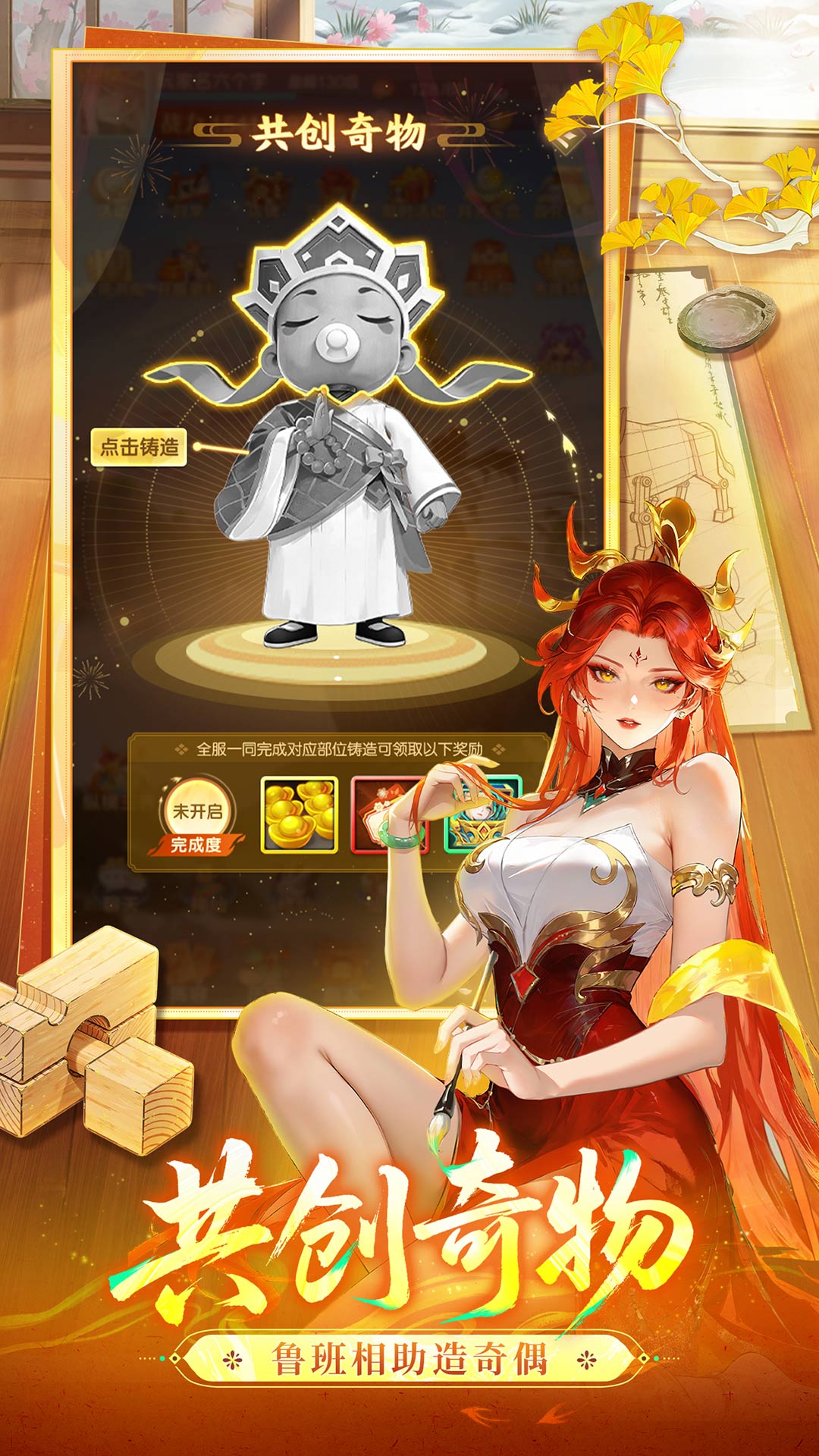 精彩截图-道友请留步2026官方新版