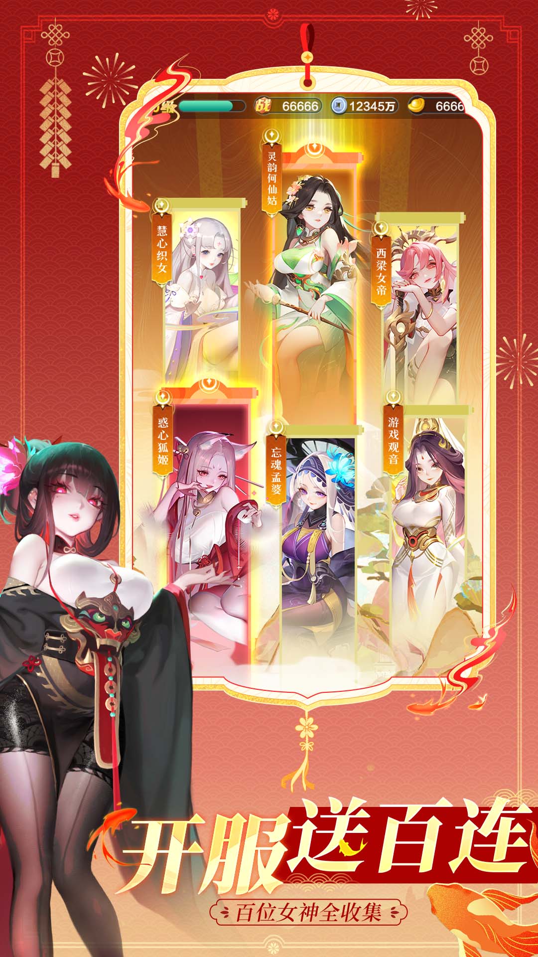 精彩截图-道友请留步2026官方新版