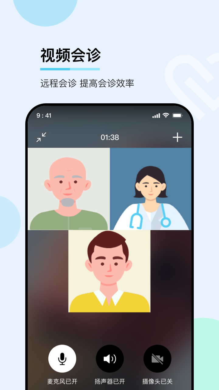 精彩截图-华医通医生2026官方新版