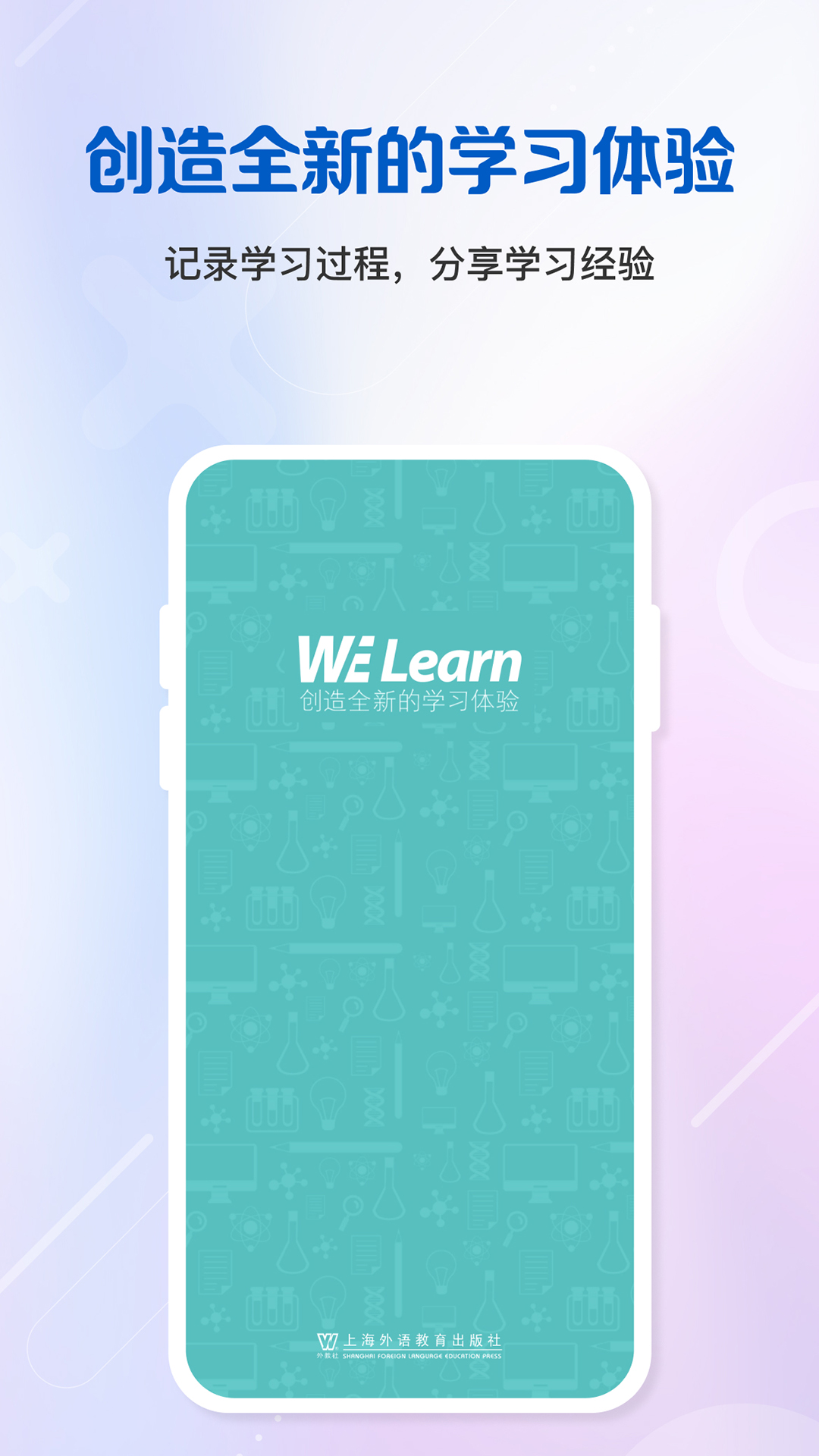 精彩截图-WE Learn2026官方新版