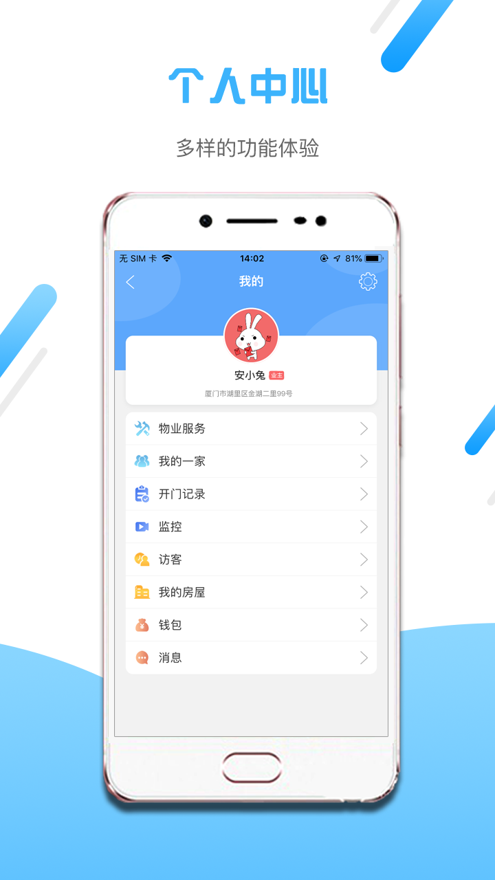 精彩截图-小兔开门2025官方新版