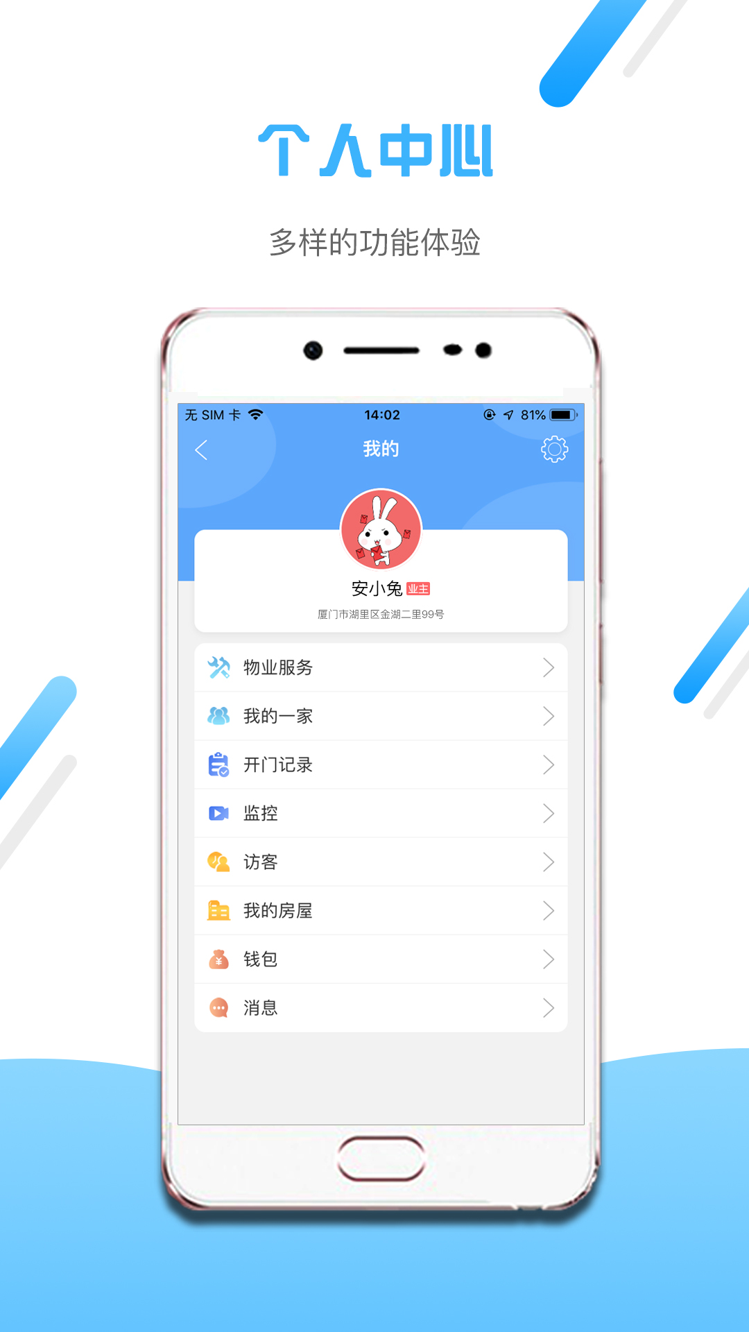 精彩截图-小兔开门2026官方新版
