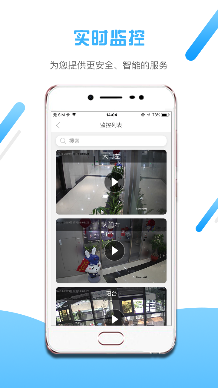精彩截图-小兔开门2025官方新版