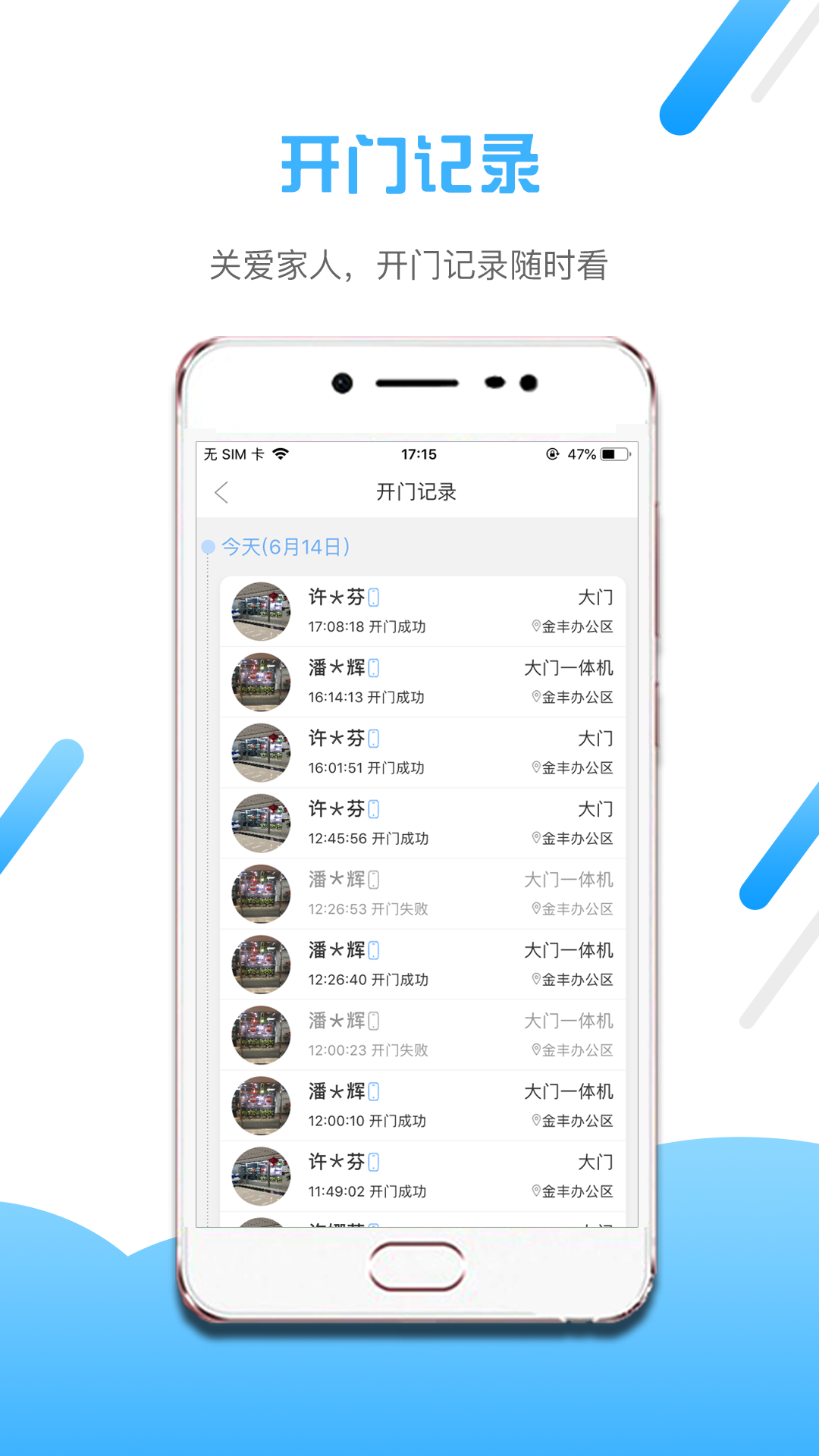 精彩截图-小兔开门2025官方新版