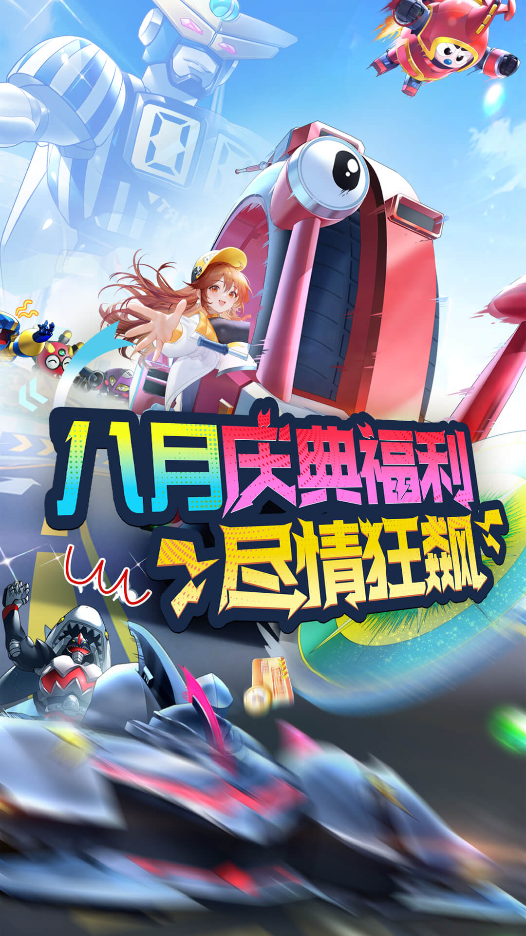 精彩截图-掌上飞车2026官方新版