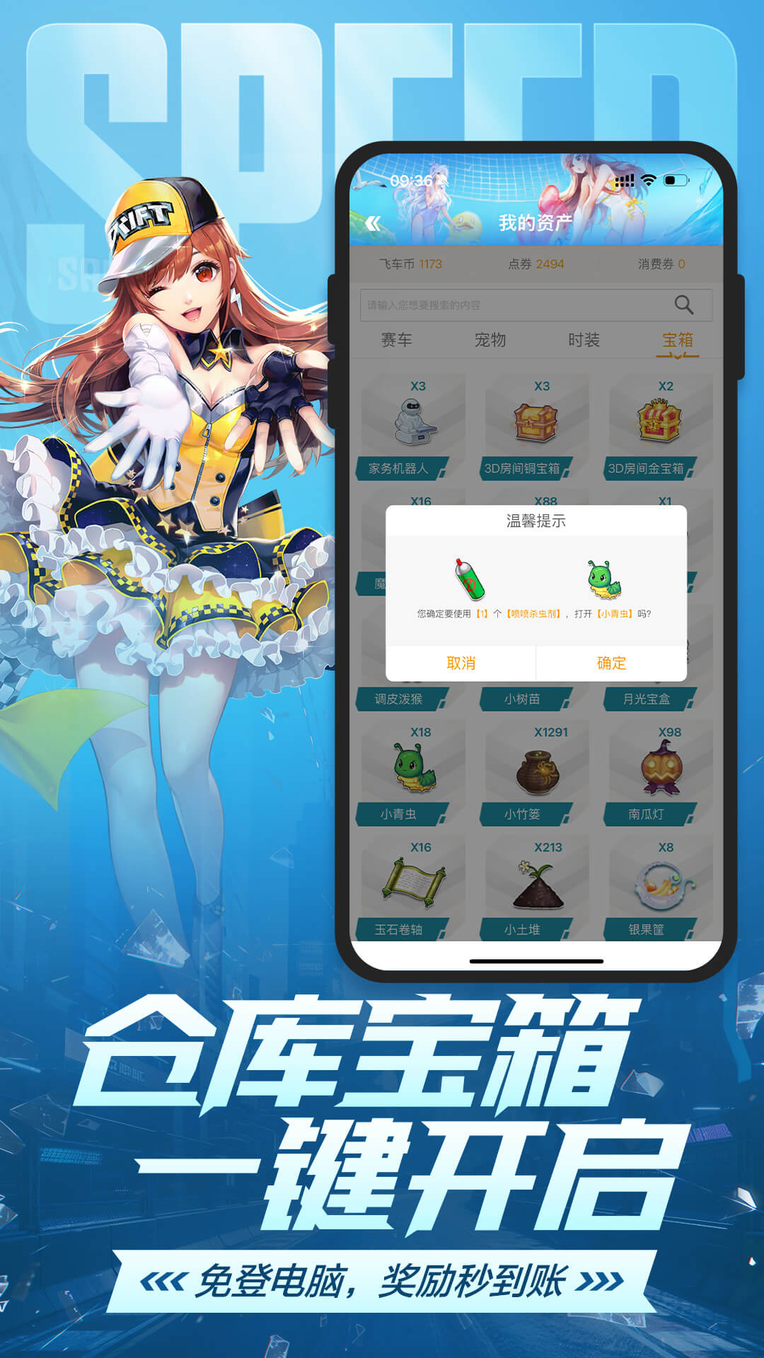 精彩截图-掌上飞车2026官方新版