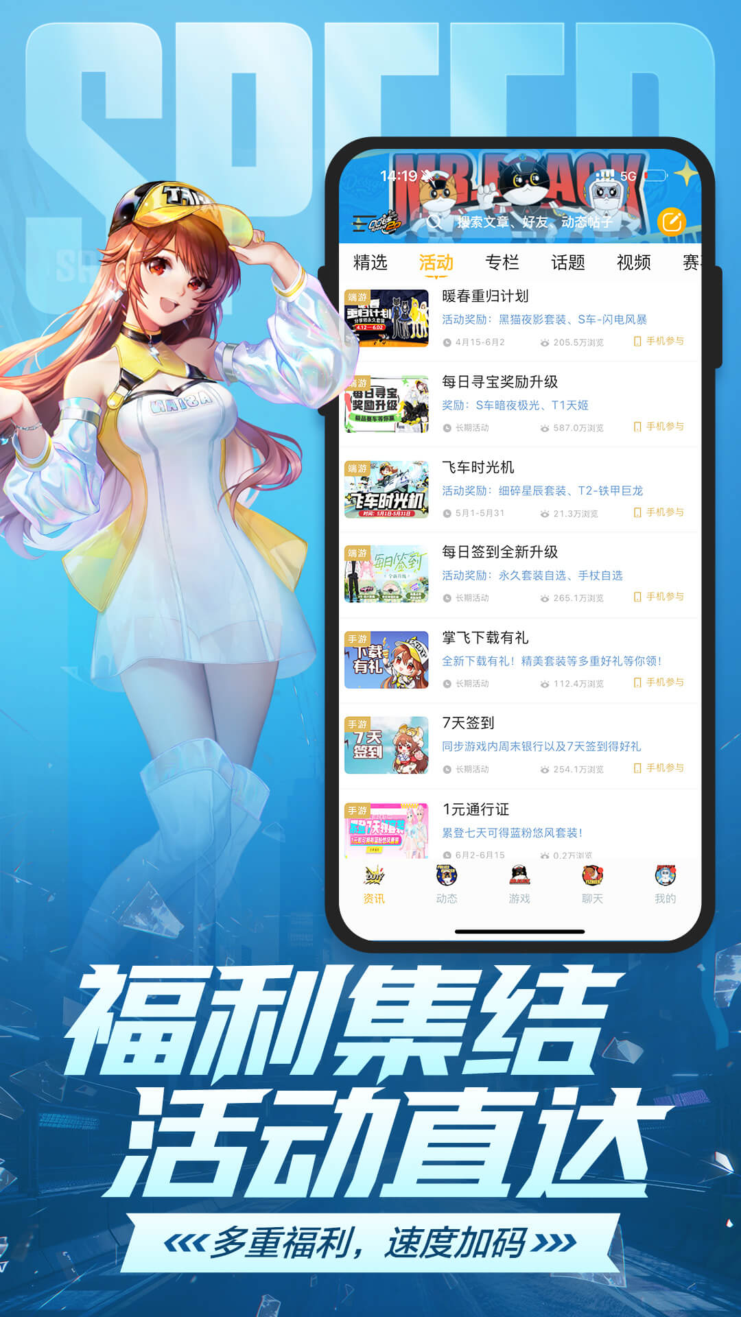 精彩截图-掌上飞车2026官方新版