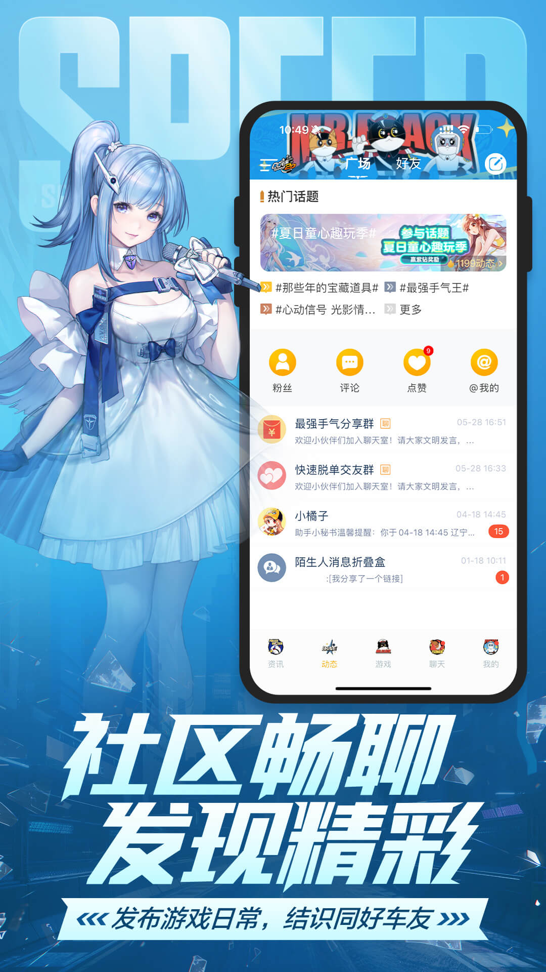 精彩截图-掌上飞车2026官方新版