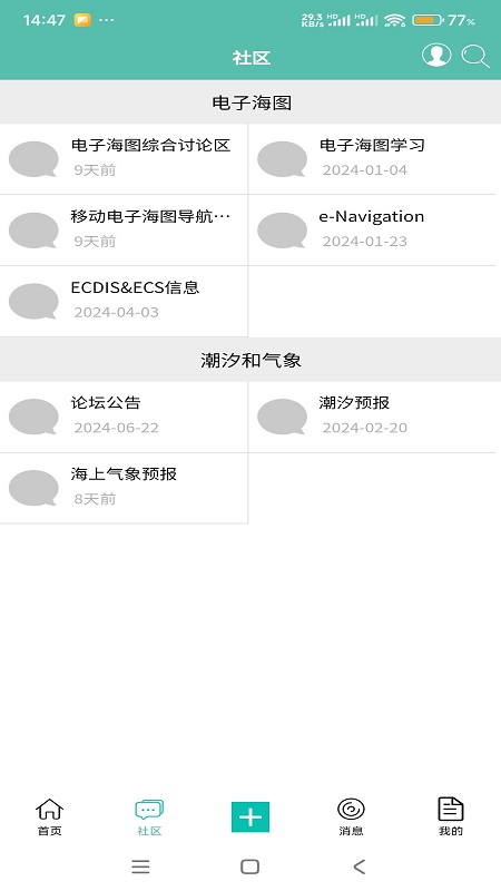 精彩截图-懒猴航海2025官方新版
