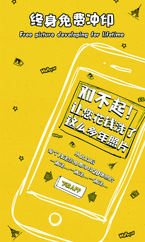 精彩截图-快乐印Happyin2026官方新版
