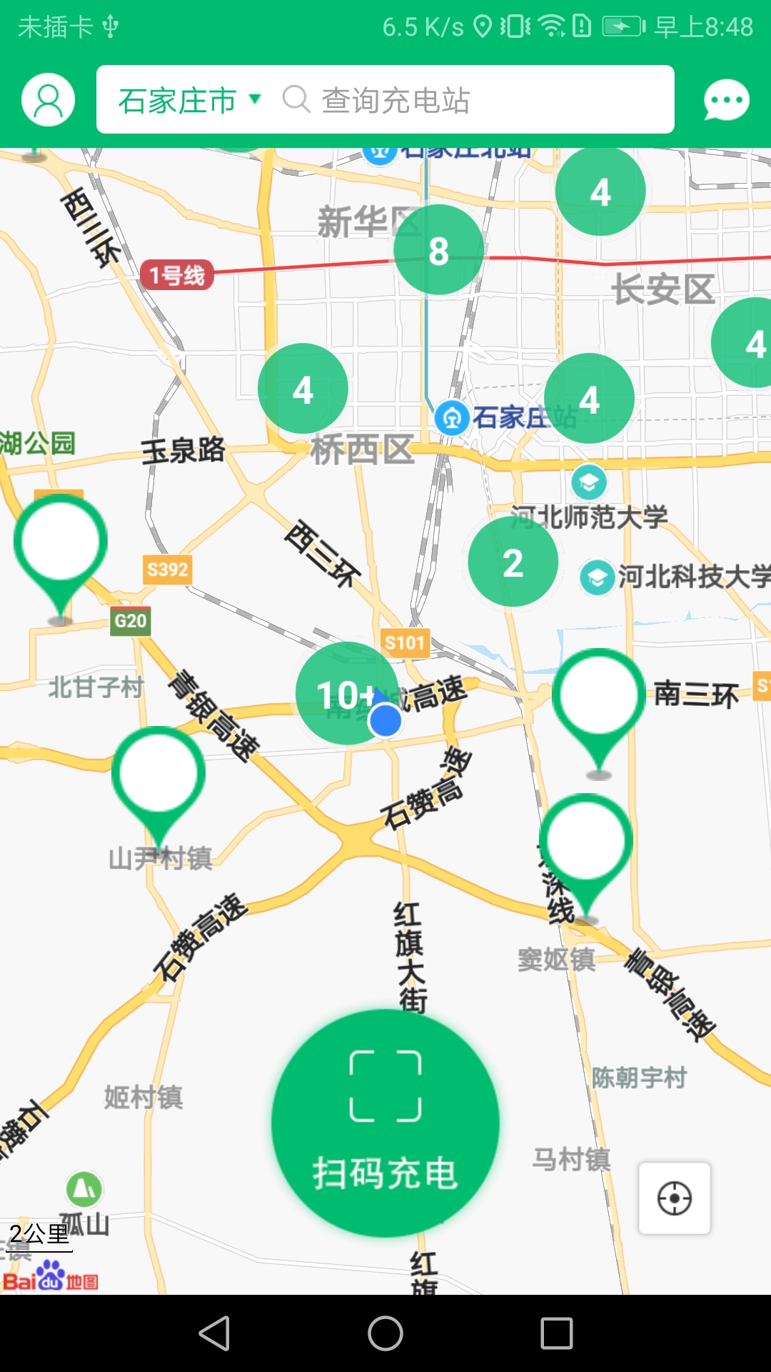 精彩截图-充电管家2025官方新版