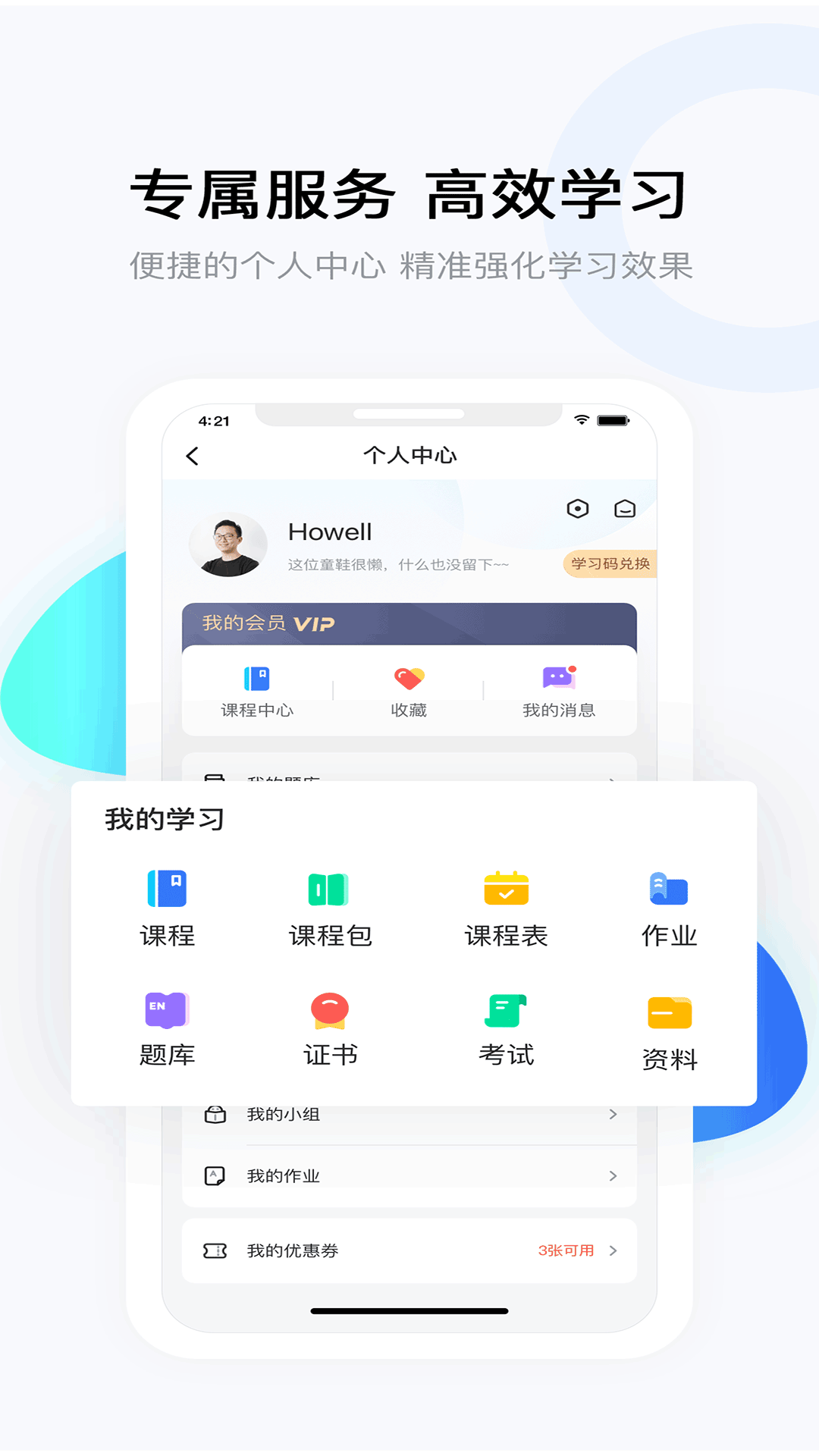 精彩截图-云朵课堂2026官方新版