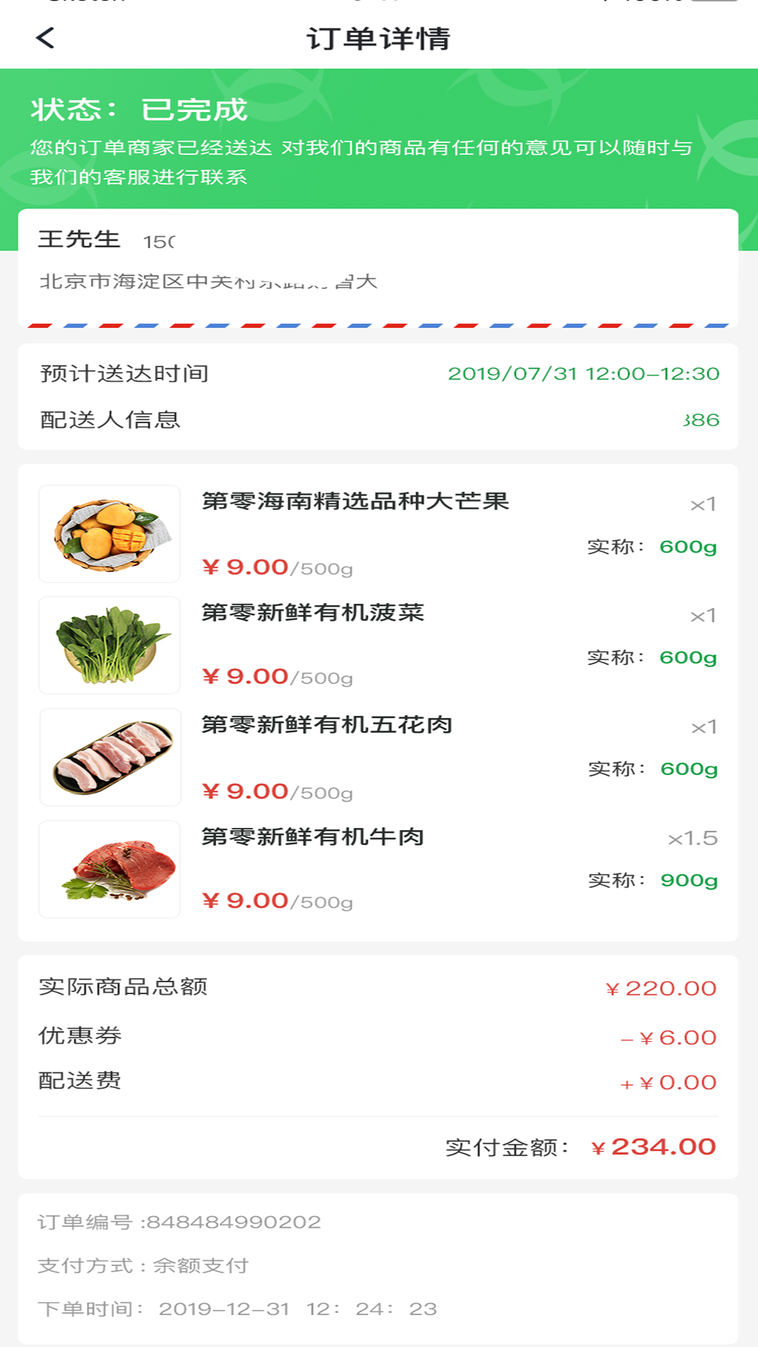 精彩截图-第零农场2026官方新版