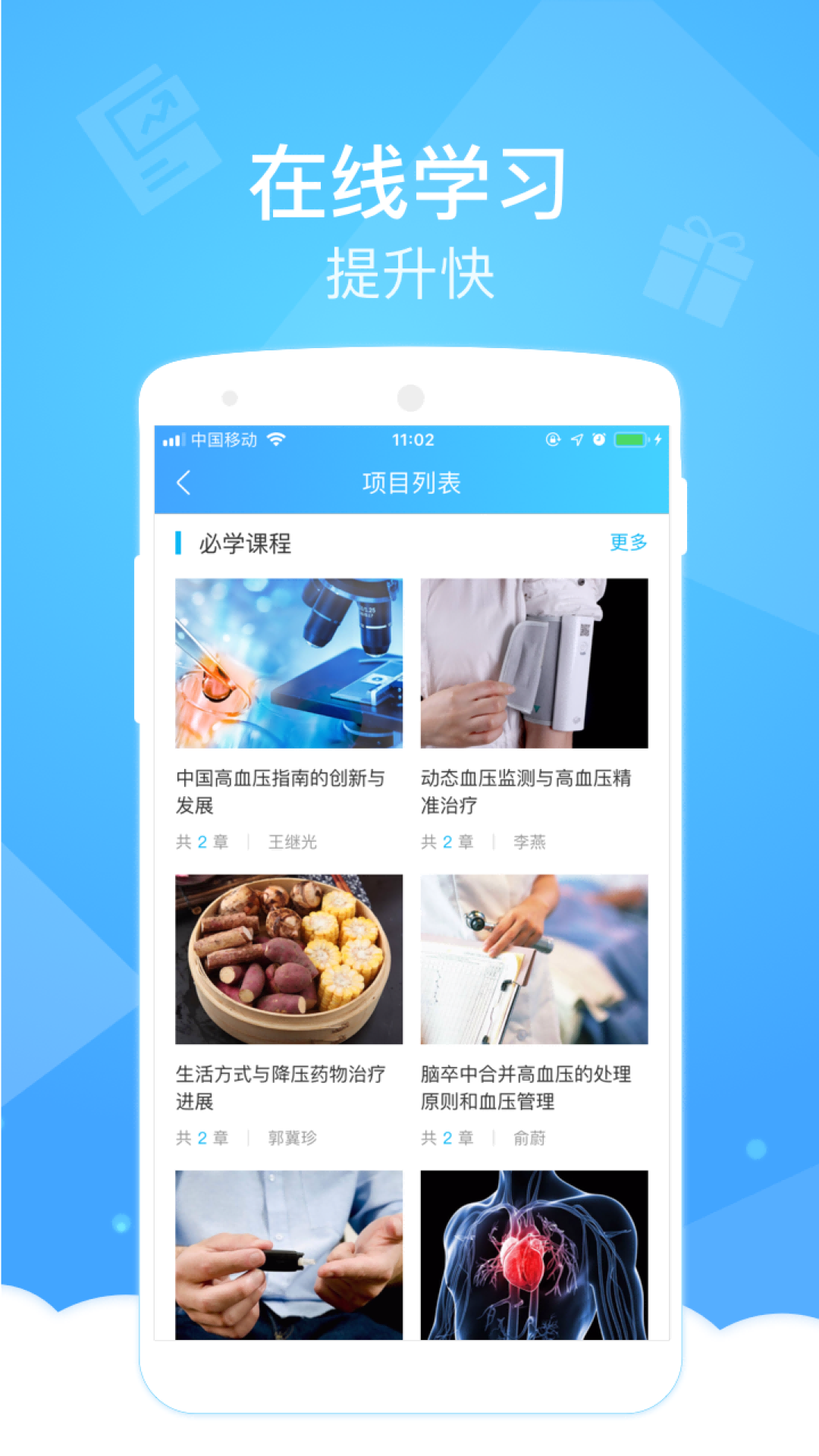 精彩截图-健康云医生端2025官方新版