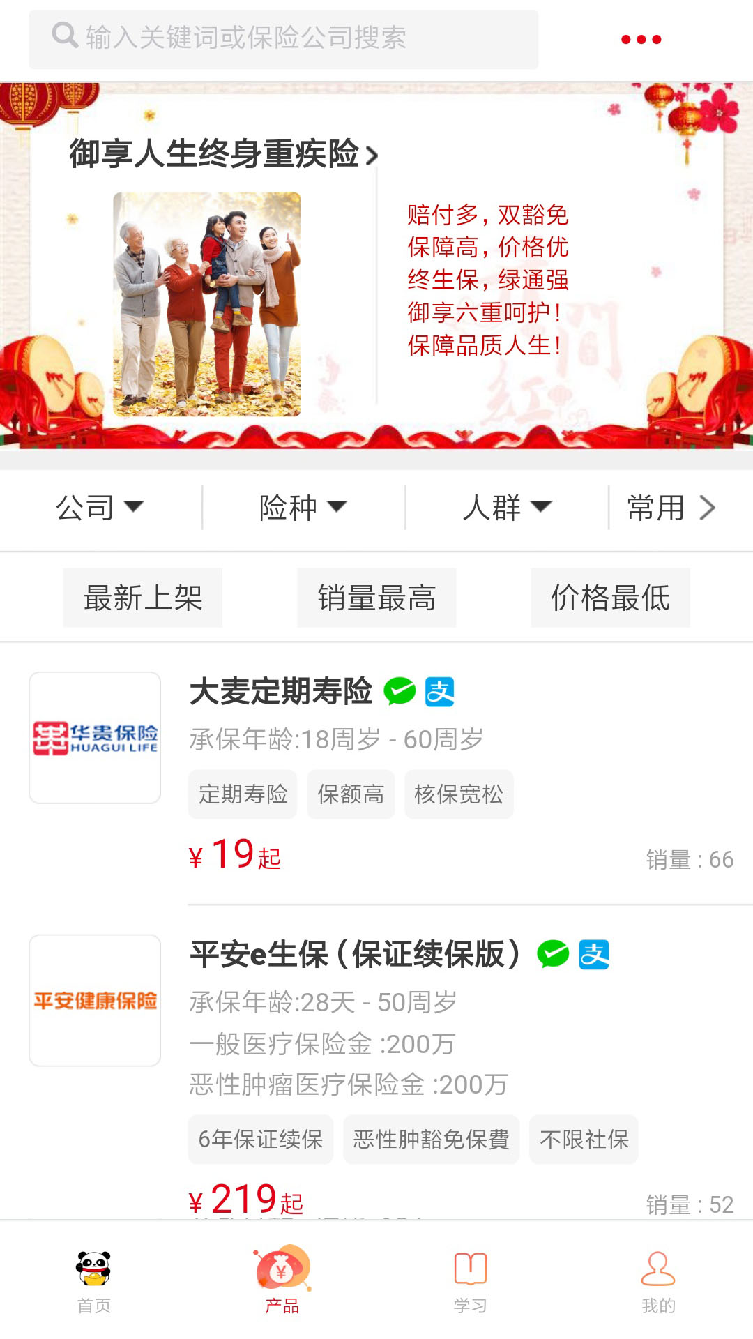 精彩截图-熊猫保保2026官方新版