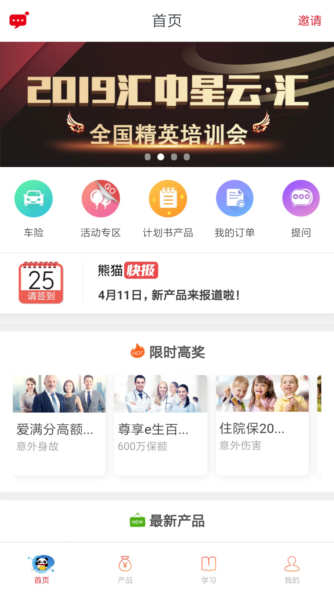精彩截图-熊猫保保2026官方新版