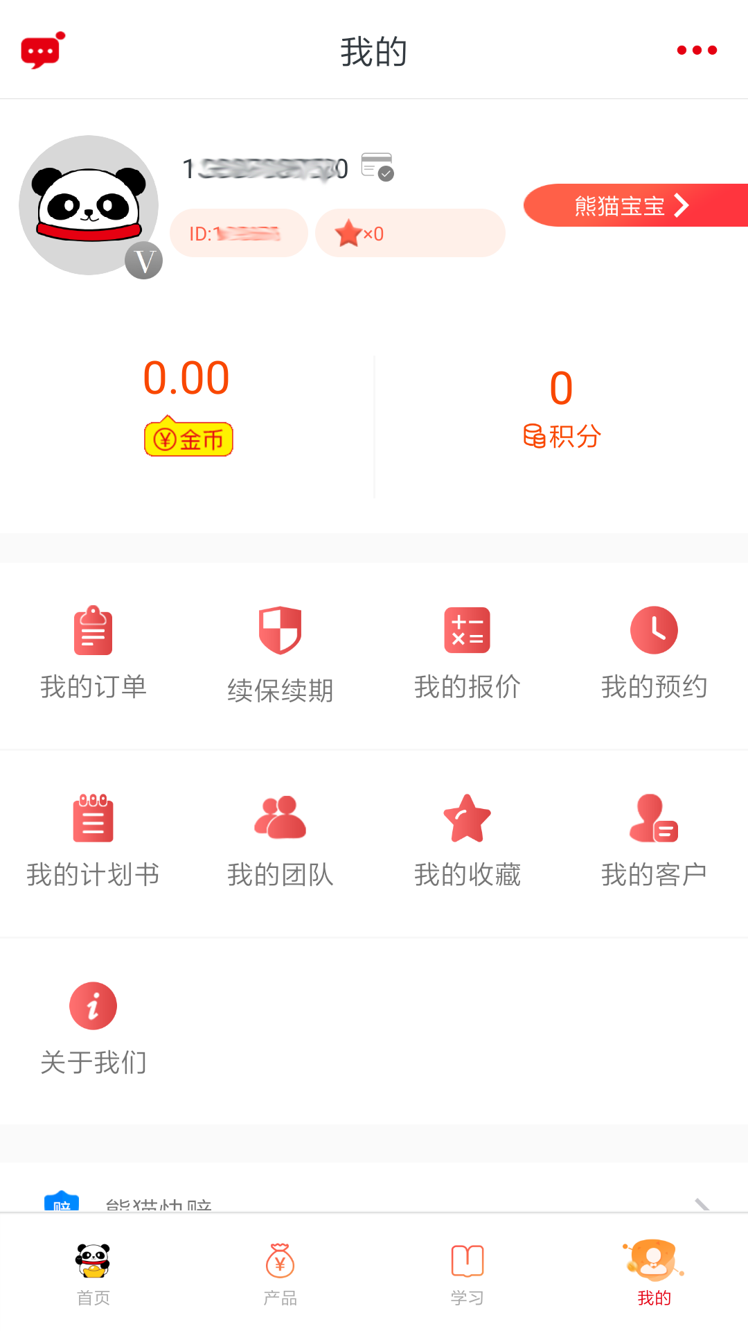 精彩截图-熊猫保保2026官方新版