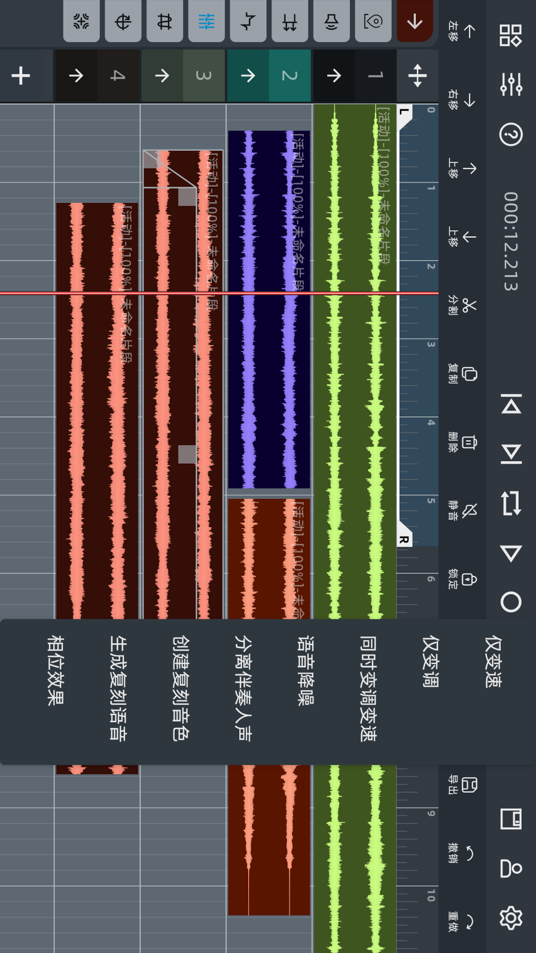 精彩截图-音频编辑器2025官方新版