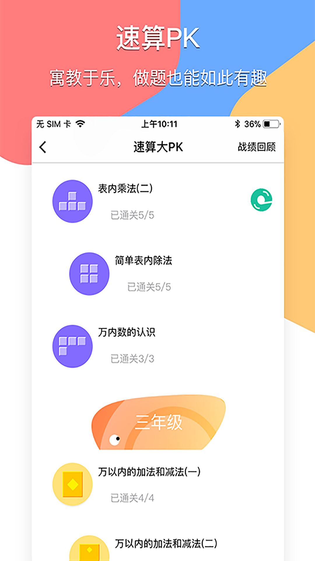 精彩截图-掌通宝家长版2025官方新版