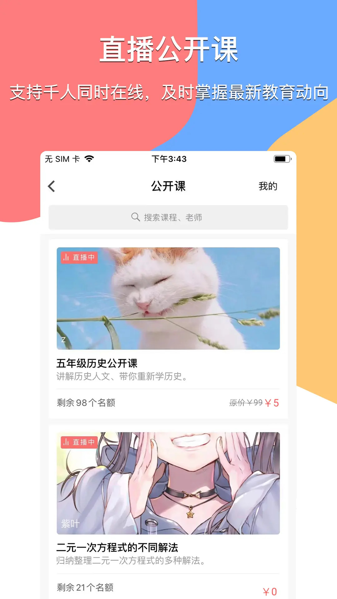 精彩截图-掌通宝教师版2026官方新版