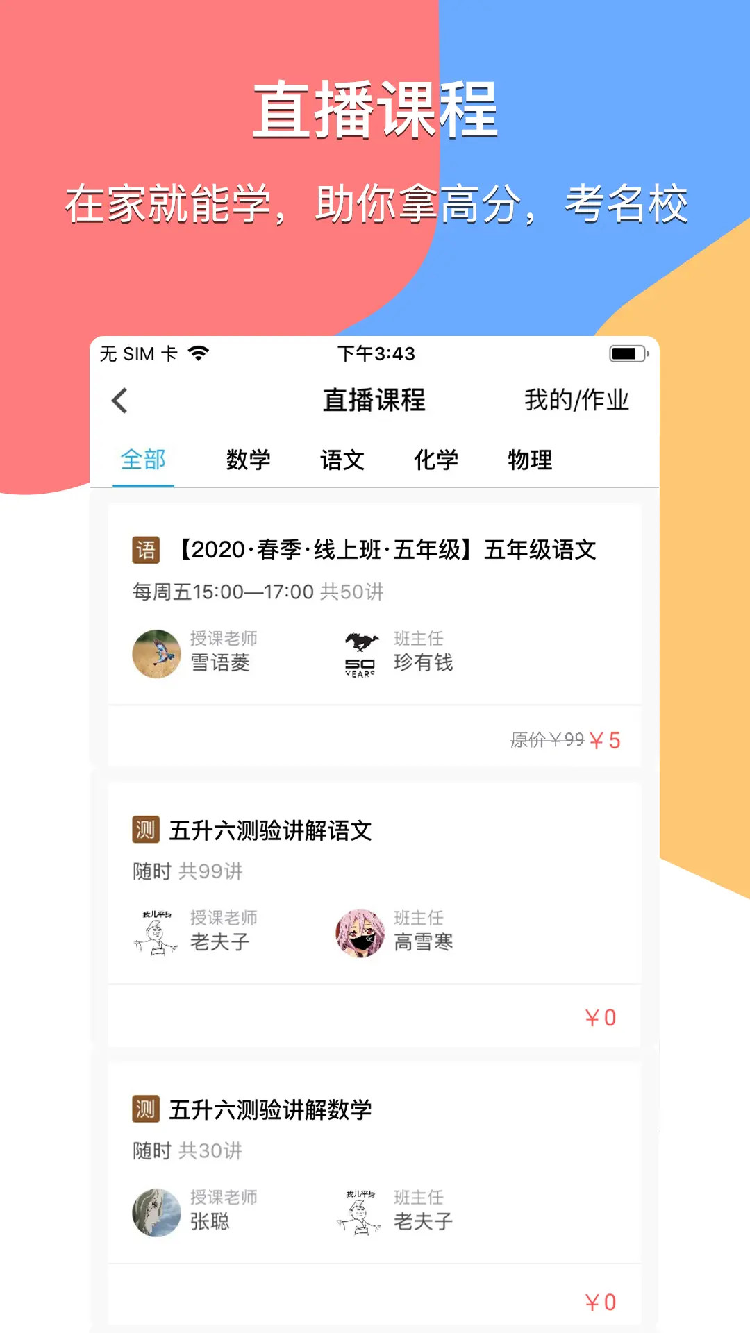 精彩截图-掌通宝教师版2026官方新版