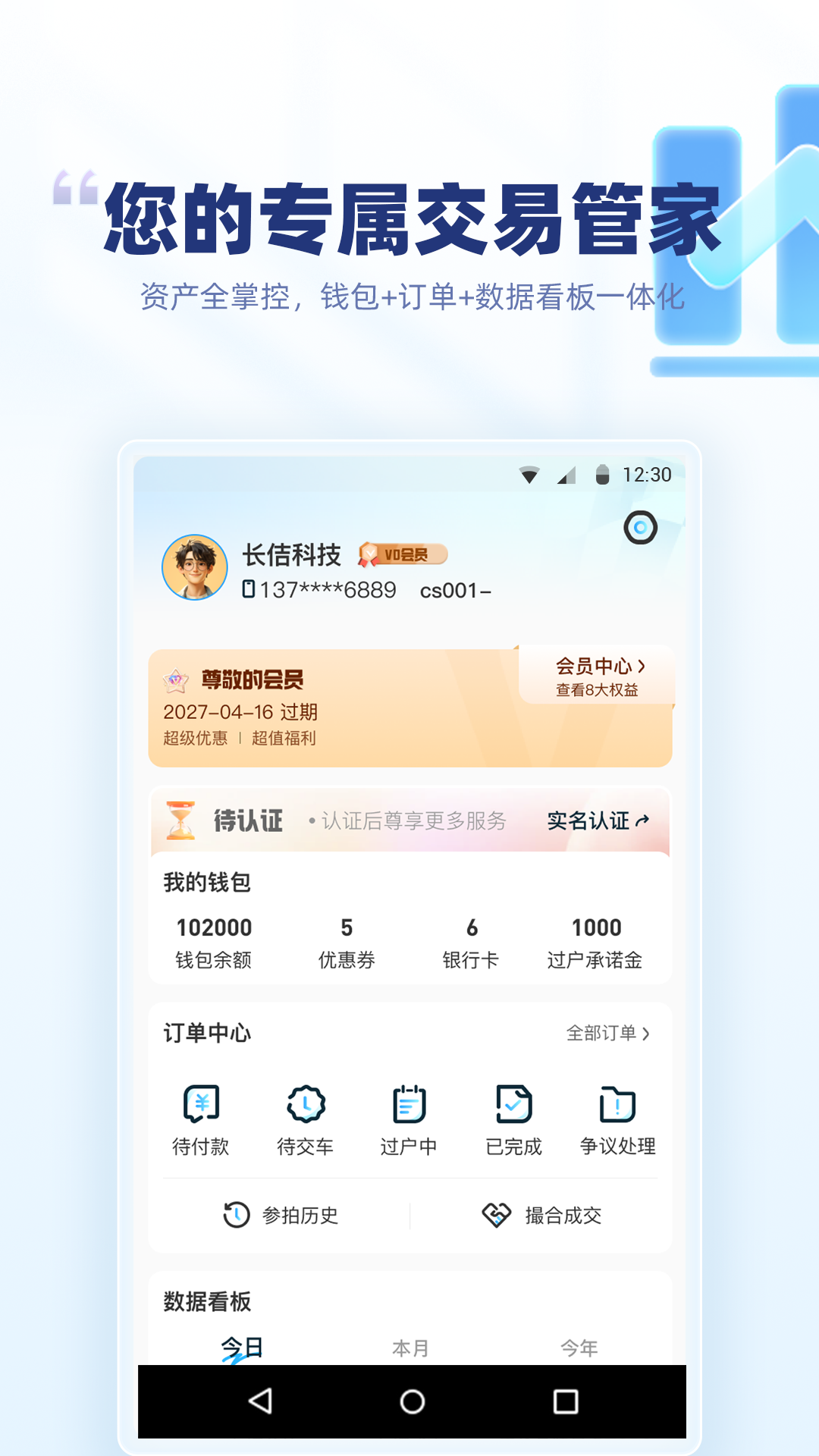 精彩截图-优车优盟竞拍版2026官方新版