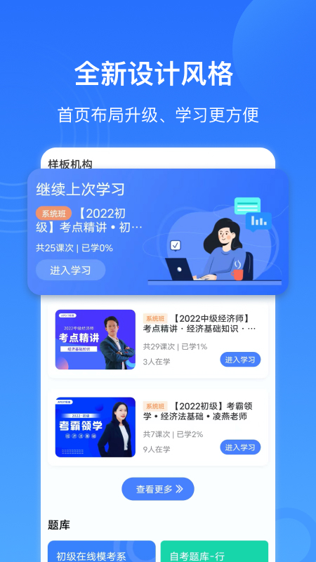 精彩截图-乐私塾2026官方新版
