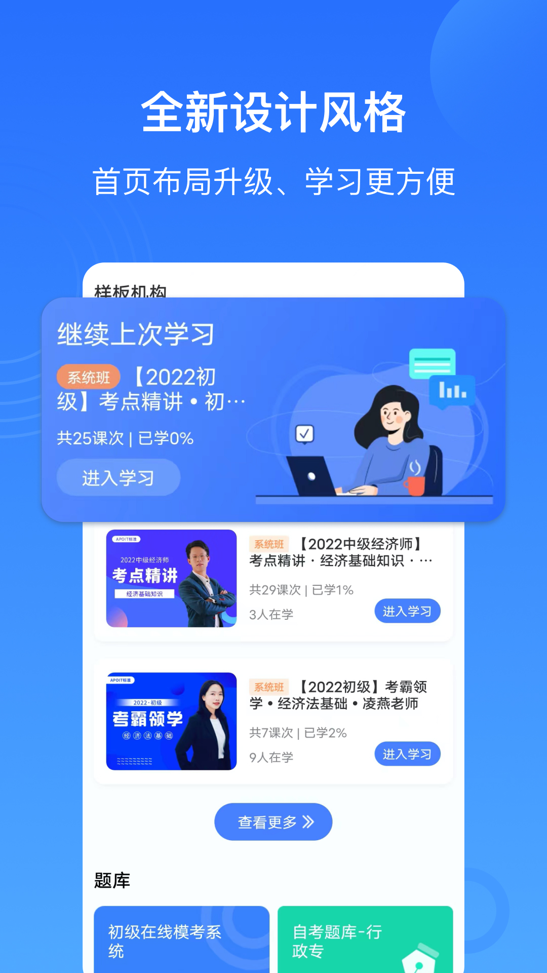 精彩截图-乐私塾2026官方新版