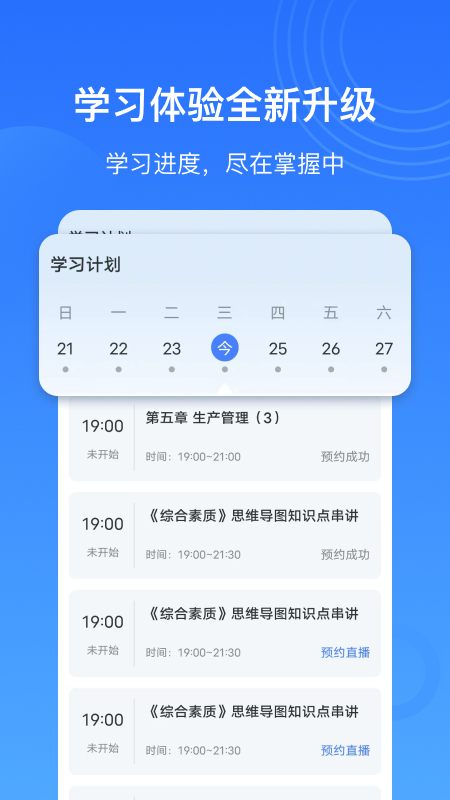精彩截图-乐私塾2026官方新版