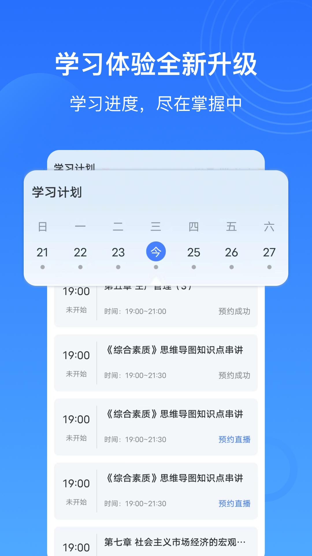 精彩截图-乐私塾2026官方新版
