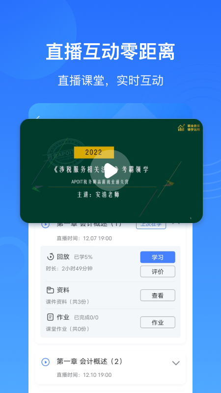 精彩截图-乐私塾2026官方新版
