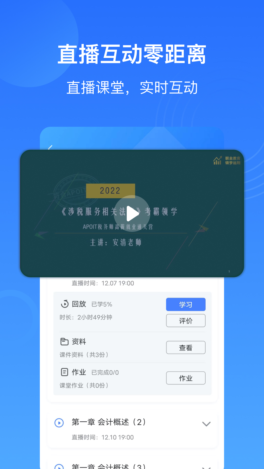 精彩截图-乐私塾2026官方新版