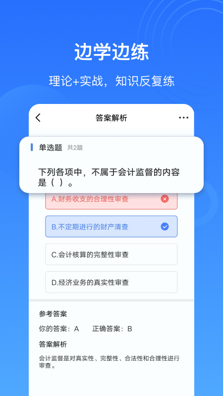 精彩截图-乐私塾2026官方新版