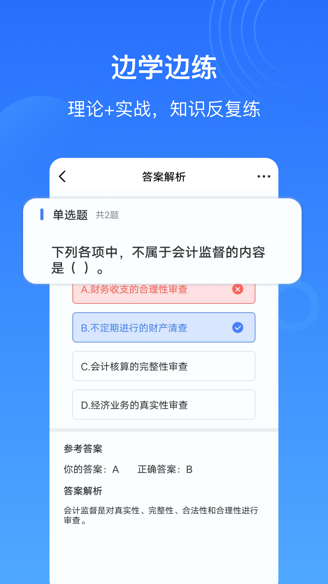 精彩截图-乐私塾2026官方新版