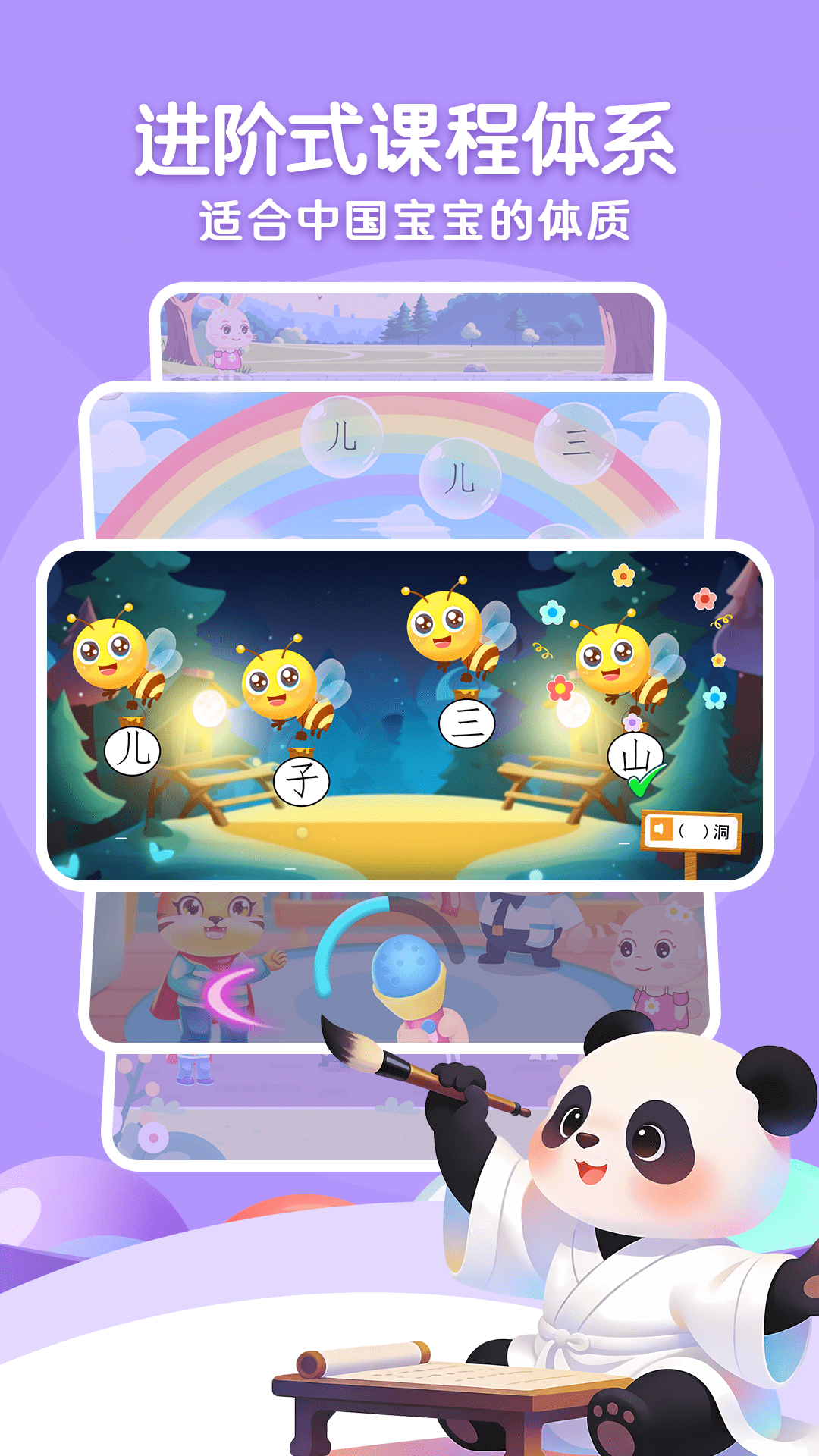 精彩截图-幼小衔接启蒙2026官方新版