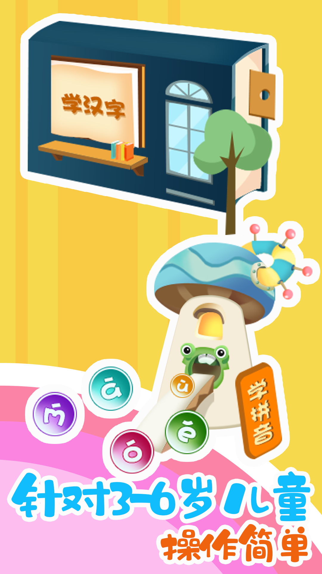 精彩截图-幼小衔接启蒙2026官方新版