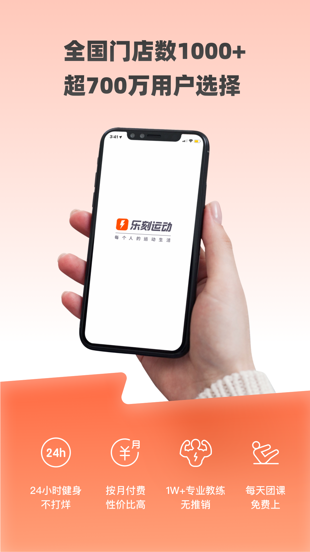 乐刻运动官方下载-乐刻运动 app 最新版本免费下载-应用宝官网