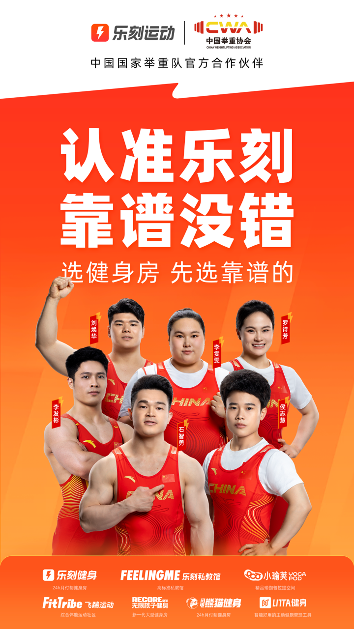 精彩截图-乐刻运动2026官方新版