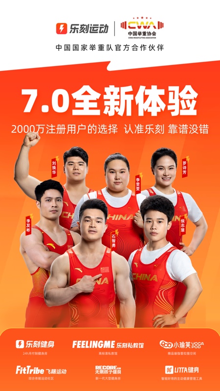 精彩截图-乐刻运动2026官方新版
