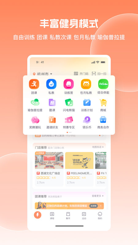 精彩截图-乐刻运动2026官方新版