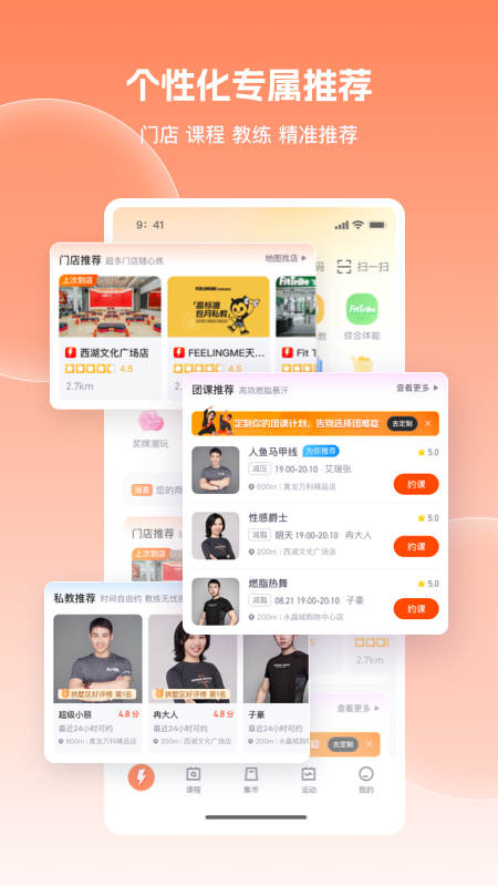 精彩截图-乐刻运动2026官方新版