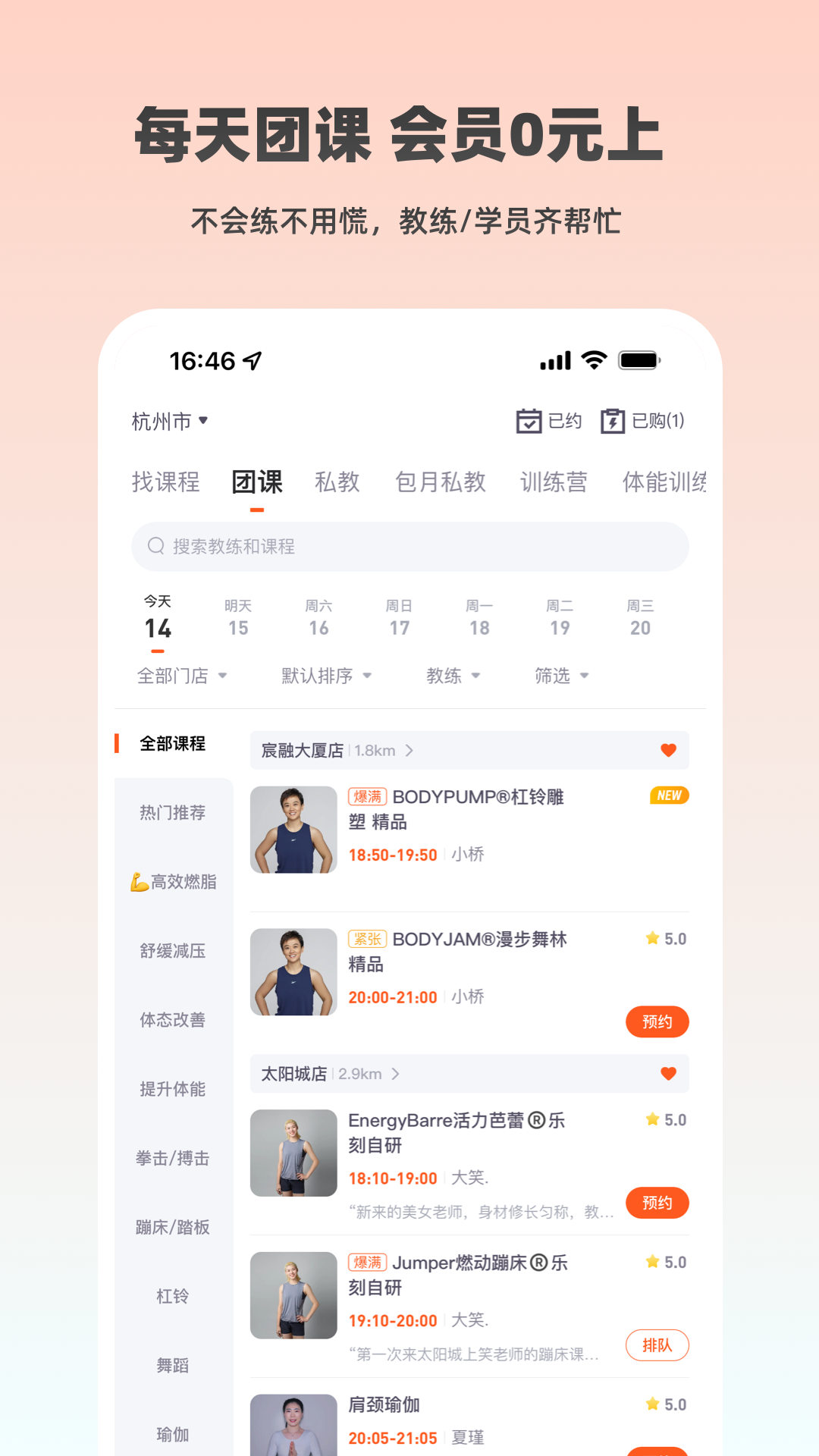乐刻运动官方下载-乐刻运动 app 最新版本免费下载-应用宝官网