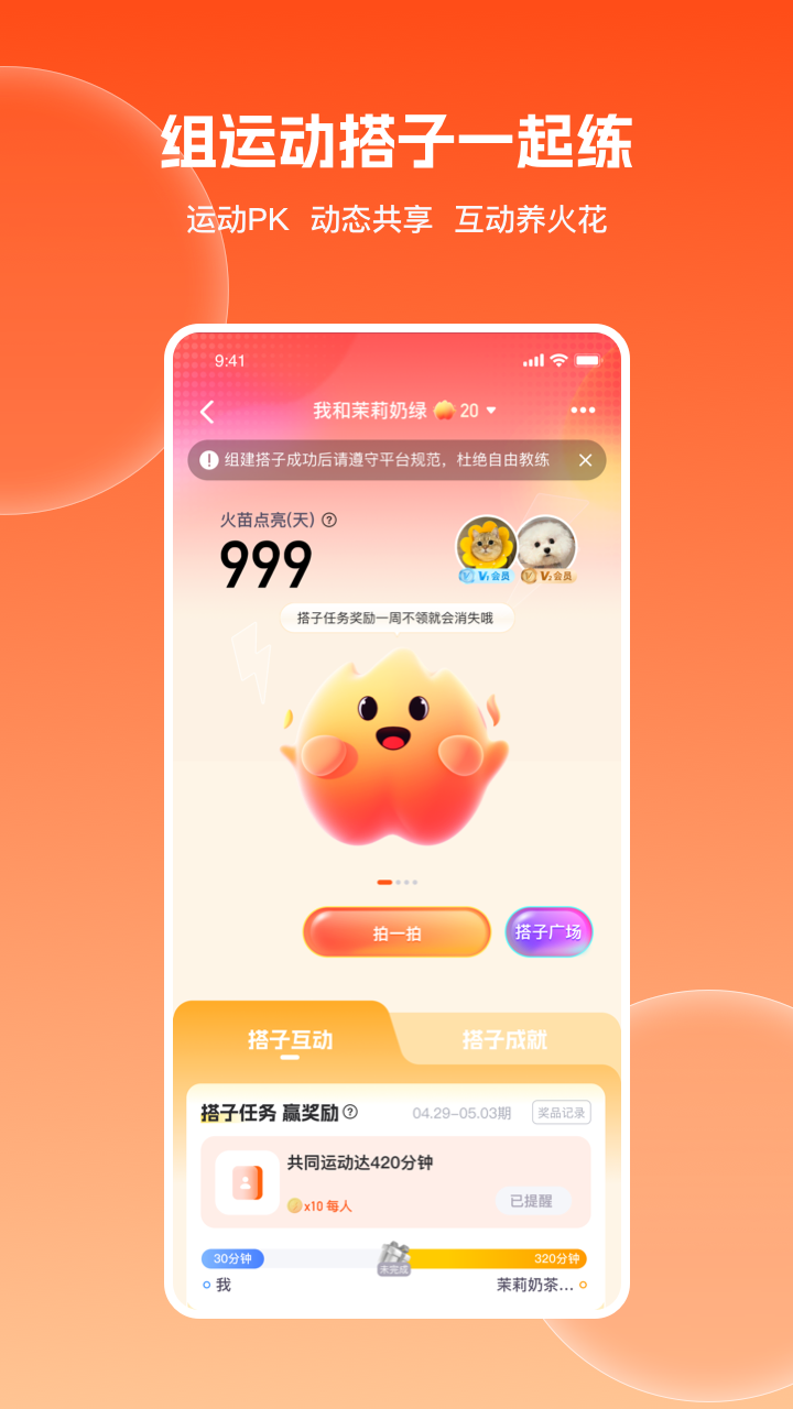 精彩截图-乐刻运动2026官方新版