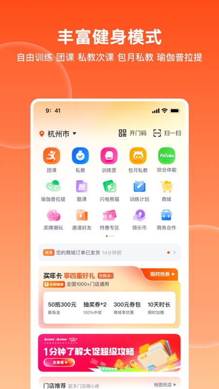 精彩截图-乐刻运动2026官方新版