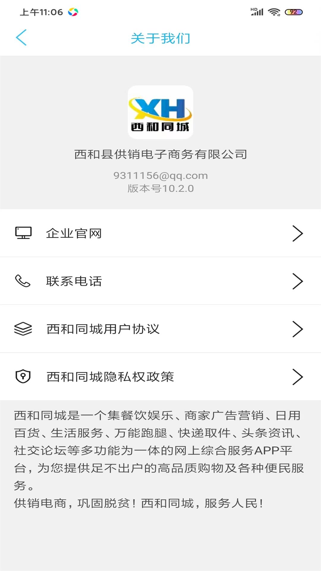 精彩截图-西和同城2025官方新版