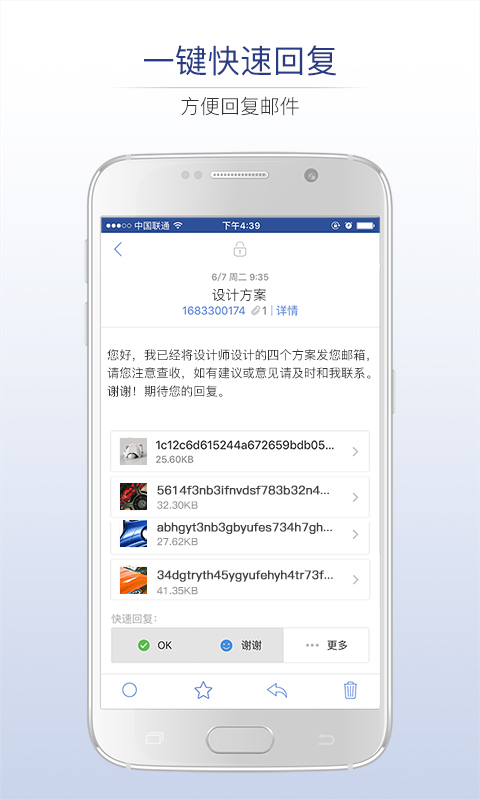 精彩截图-商务密邮2025官方新版