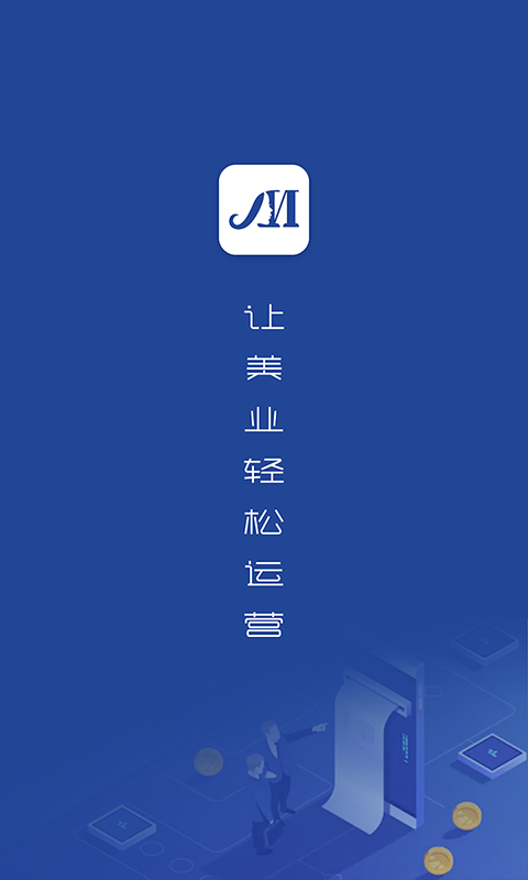 精彩截图-美管加2025官方新版