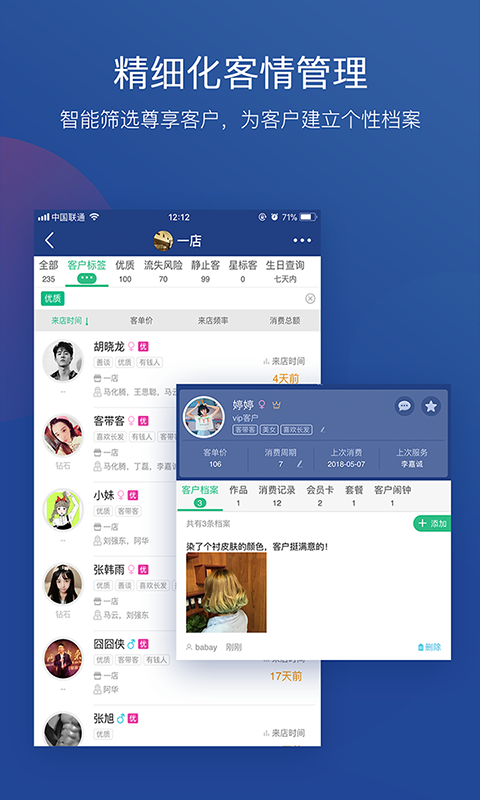 精彩截图-美管加2025官方新版